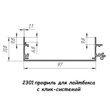 2301 профіль алюмінієвий для лайтбоксу, анод