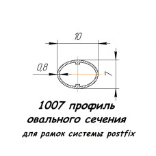 1007 профіль алюмінієвий, анод срібло