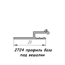 2724 профіль алюмінієвий база, анод