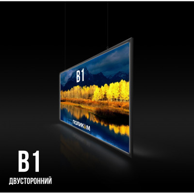 Фреймлайт двосторонній В1 формату (25 клік система)