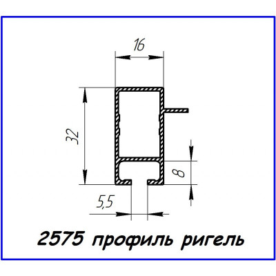 2575 алюмінієвий профіль (ригель 32 х 16 з полицею)
