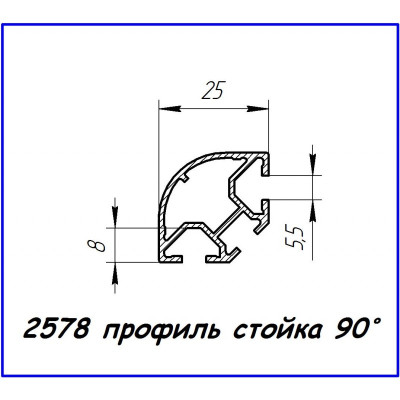2578 алюмінієвий профіль (стійка 90 °)