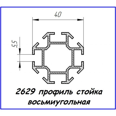 2629 алюмінієвий профіль (стійка восьмикутна)