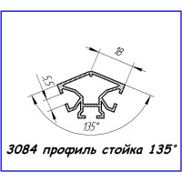 3084 алюмінієвий профіль (стійка 135 °)