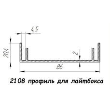 2108 профіль алюмінієвий для лайтбоксу, анод