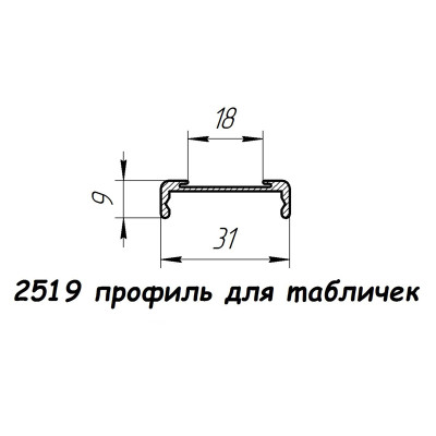 2519 профіль алюмінієвий для вказівників