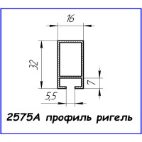 2575А алюмінієвий профіль (ригель 32 х 16 без полиці)