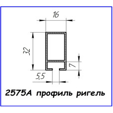 2575А алюмінієвий профіль (ригель 32 х 16 без полиці)