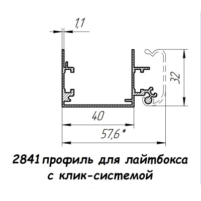 2841 профіль алюмінієвий для лайтбоксу, анод