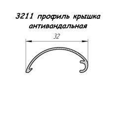 3211 профіль алюмінієвий кришка антивандальна, анод