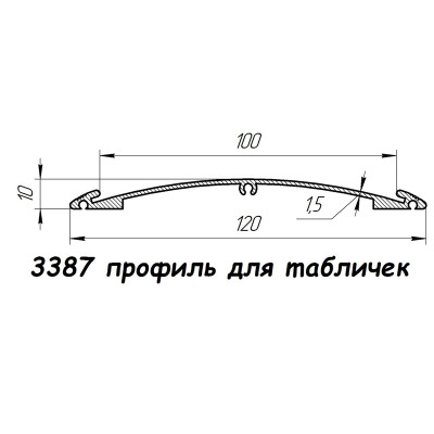 3387 профіль алюмінієвий для табличок