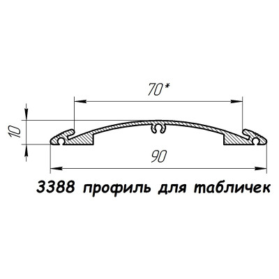 3388 профіль алюмінієвий для табличок