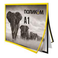 Двостороння магнітна рамка для плаката формату А1 (горизонтальна)