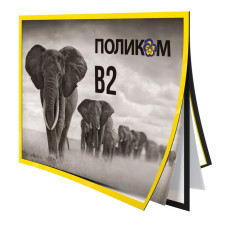 Двостороння магнітна рамка для плаката В2 формату (горизонтальна)