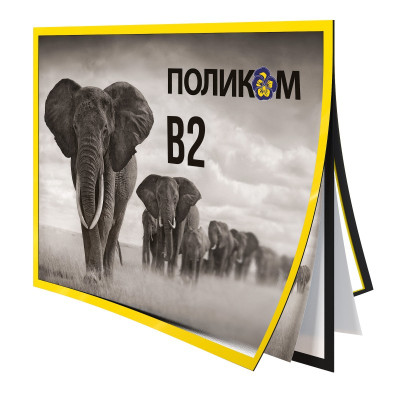 Двостороння магнітна рамка для плаката В2 формату (горизонтальна)