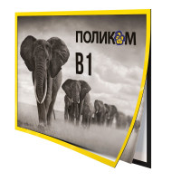 Магнітна рамка для плаката формату В1 (горизонтальна)