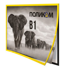 Магнітна рамка для плаката формату В1 (горизонтальна)