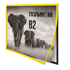 Магнітна рамка для плаката В2 формату (горизонтальна)
