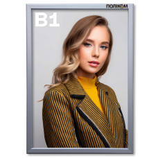 Рамка алюмінієва для В1 формату (32 клік-система)