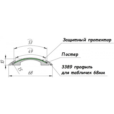 Табличка настінна 68 х 250 мм